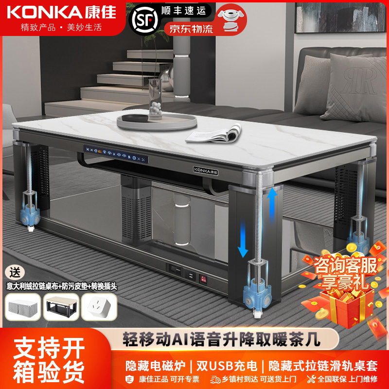 Konka 昇降式暖房コーヒーテーブル 多機能リビングルーム用ファイヤーテーブル 家庭用電気オーブン 新しい長方形電気暖房テーブル