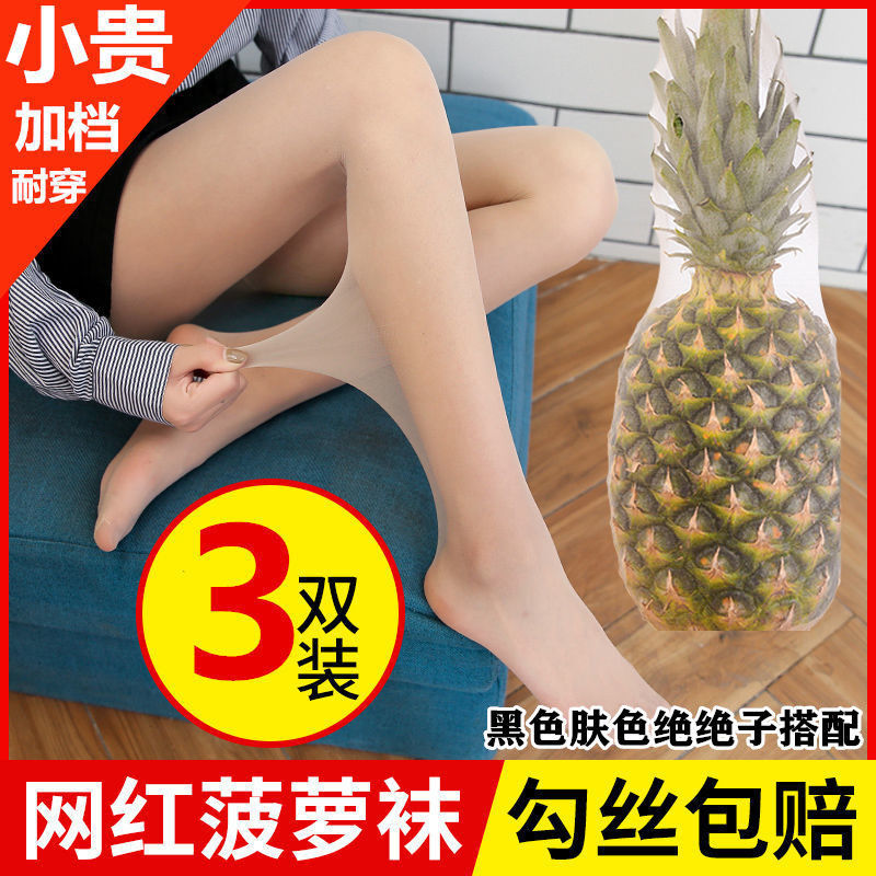 Zhejiang Zhuo socks Yiwu Pinewood Socks Anti-Hook Silk Slim big code silk stocking with pantyhose Guangzhou XIII Row-Taobao