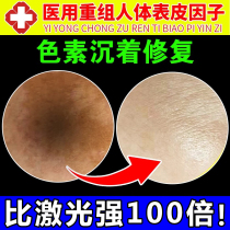 Pigmentation repair removes melanin deposits on the face acne marks pits burns bumps and pimples and fades black marks and scars