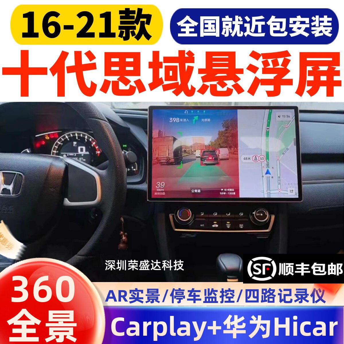 Подходит для Honda Civic десятого поколения 16-21 годов выпуска с центральным управлением на базе Android, навигацией на большом экране, панорамным изображением заднего хода на 360 градусов, все в одном устройстве Изображение 1