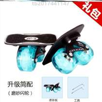 Scooter Split Scooter Scooter Street Skate Drift Beginner Limit Shock Absorbing Four-wheel Board Brushed Road Stabilising Plate