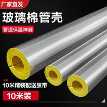 5 meters package - glass wool insulation tube shell boiler high temperature resistant steam pipe fireproof heat insulation cotton pipe sleeve material