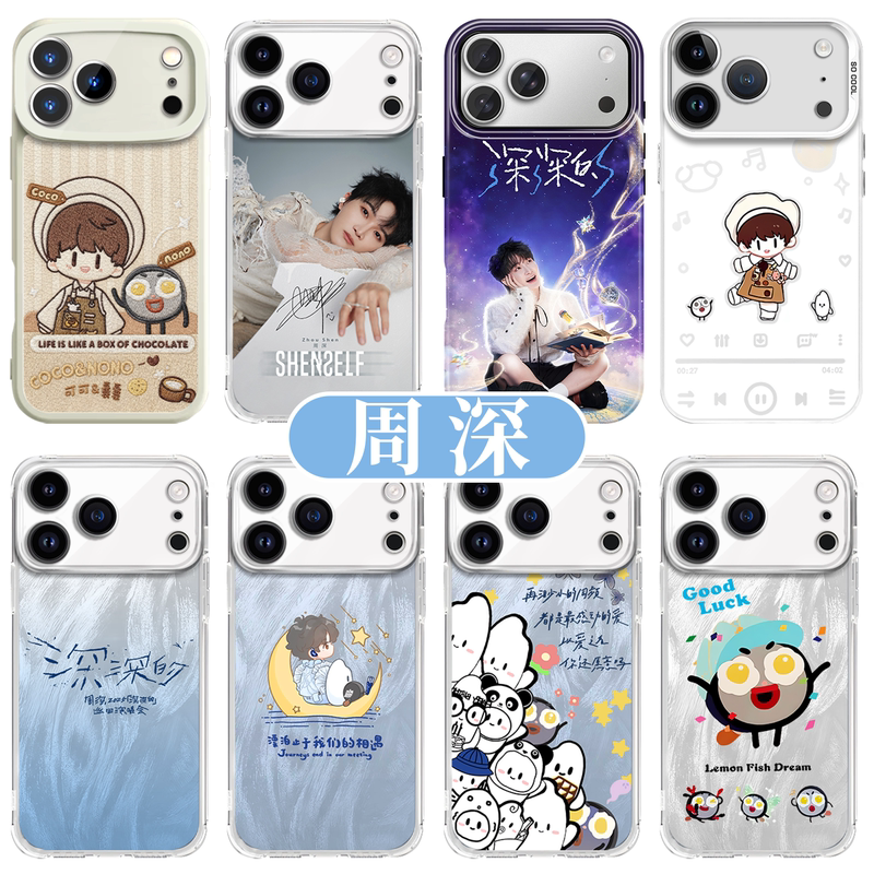 Zhou Shen Phone Case for Apple 17, Huawei, Vivo, Zhou Keke, iPhone 16 Pro Max, Xiaomi 15 Pro, Fan Merchandise, Oppo, Shengmi Same Style, 14, Deepen, 13 Concert Merchandise, Suitable for X Zhou Shen Phone Case for Apple 17, Huawei, Vivo, Zhou Keke, iPhone 16 Pro Max, Xiaomi 15 Pro, Fan Merchandise, Oppo, Shengmi Same Style, 14, Deepen, 13 Concert Merchandise, Suitable for X
