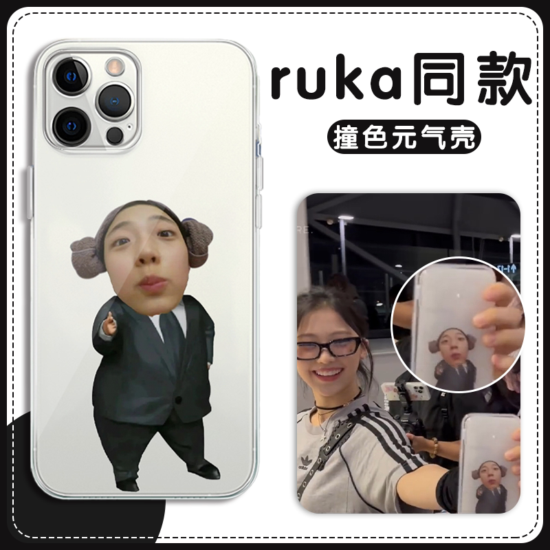 Ruka-Style Phone Case for Apple 13, Huawei Mate 60, River Well Liuhua iPhone 15 Pro Max Xiaomi 14, Quirky Vivo, Funny Oppo, Fun 12, Baby Monster 40, Suitable for 11X