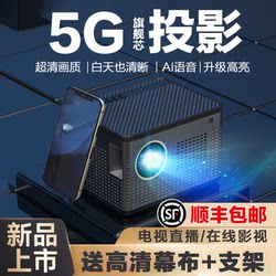Jmgo Jmgo 2025 New Ultra-High Definition 5g Projector Home Wireless Wifi Can Project Ceiling Mobile Phone Universal Projection White Wall Home Theater 1080P Bedroom Small Mini Projector