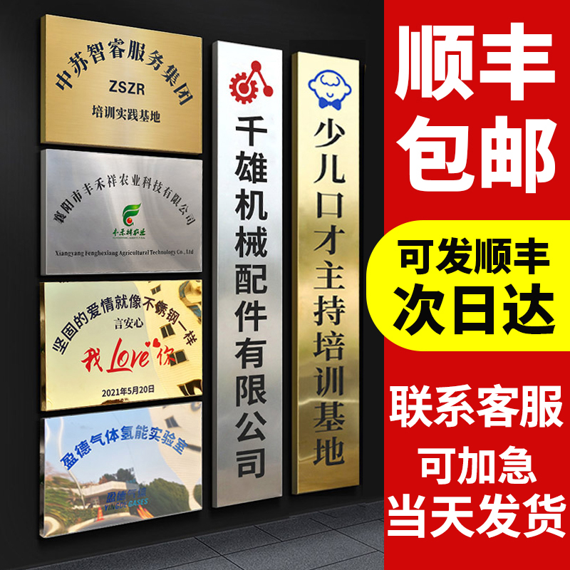 Bronze set to make custom company doorplate Stainless Steel Billboard Sign Making Brand Name Brand Nameplate Door Head Plaque-Taobao