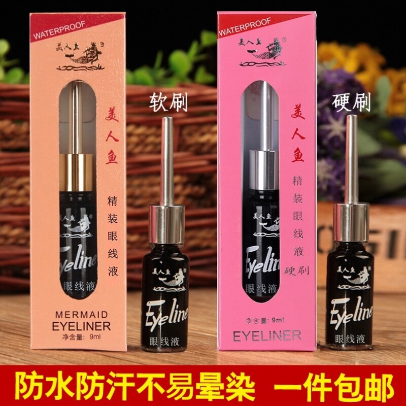National cargo mermaid fine clothing eye line liquid professional eye line liquid waterproof perspiration without fainting m55