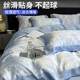 Summer ice silk four-piece set wash silk quilt cover sheets and bed cover three-piece set light luxury silky naked bedding