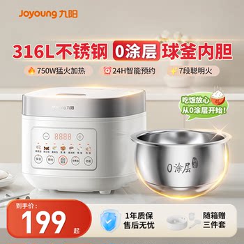 Joyoung Rice Cooker 3L Household Rice Cooker 0 Coating Stainless Steel Inner Pot Pressure Cooker 316L Micro-Pressure Electric Pressure Cooker