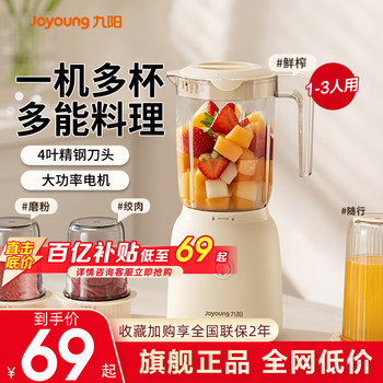Joyoung Juicer Small Food Processor Blender for Home Use, Baby Food, Milkshake Cup, Fruit Electric Juicer Cup, Juice Blender