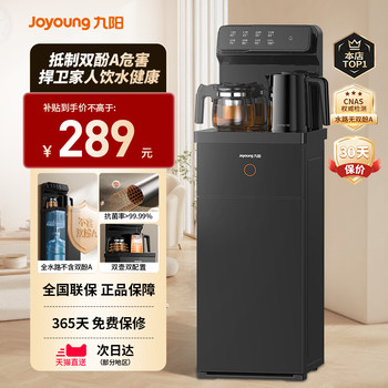 Joyoung Tea Bar Machine for Home Use in the Living Room, Automatic Smart Cabinet All-In-One Water Dispenser and Kettle, 2025 New Model