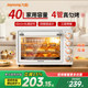 40L household electric oven