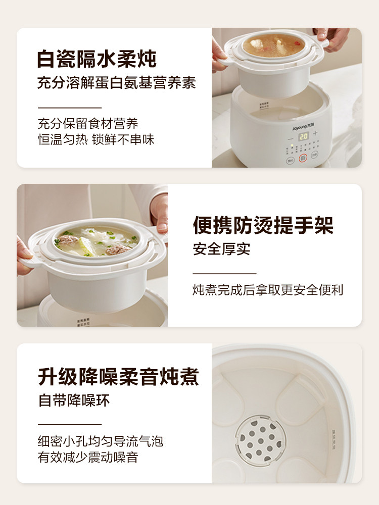 Joyoung Electric Stew Pot, Baby Porridge Pot, Infant Food Supplement Pot, Soup Pot, Bird's Nest Electric Stew Pot, Water-Separating Stew Pot, Home Cooking Machine