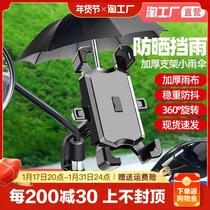 Mavericks uqi g6t electric vehicle special u1nqi f0n1s u ten b f2m2u2 mobile phone holder navigation bracket