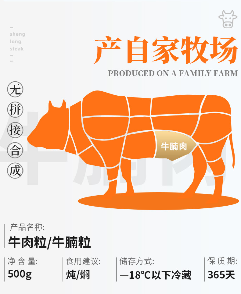 胜龙 牛知鲜 雪花原味牛腩块 1kg*2件 天猫优惠券折后￥139顺丰包邮 黑椒味牛腩块可选