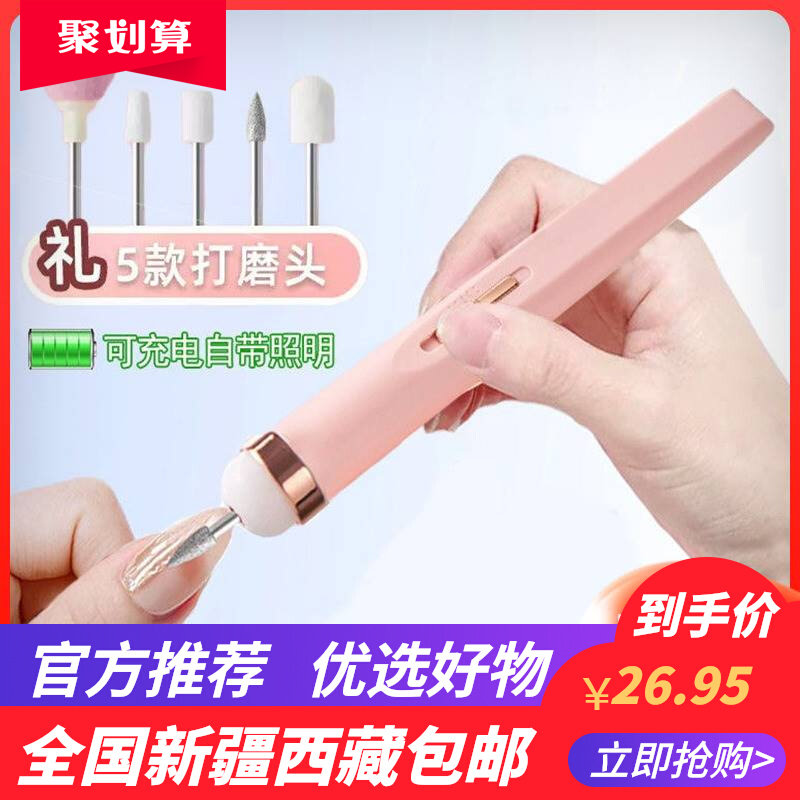 Xinjiang Electric Mill Rechargeable Shackle Chia Chia Mechia Polished Pen Poop Style Polished Grinders-Taobao