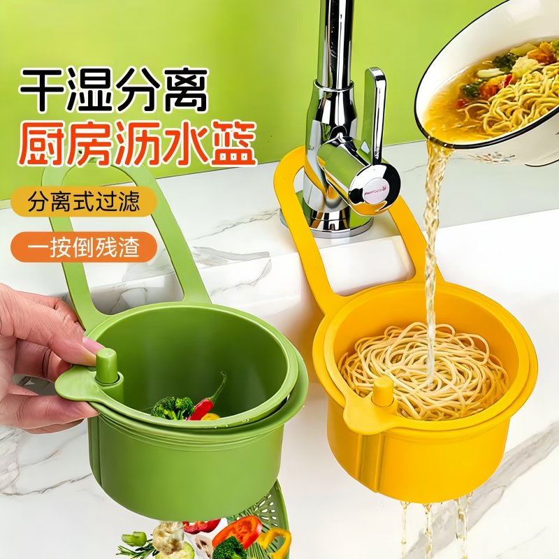 Hanging Sink Drain Basket for Home Kitchen Sink to Separate Food Scraps, Filter Basket for Fruit Washing and Draining