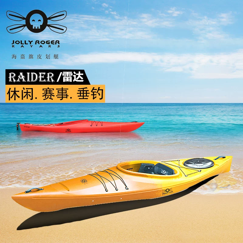 Флаг пирата JollyRoger радар каяк рыбалка лодка гонка жирная лодка каноэ платформа океан лодка