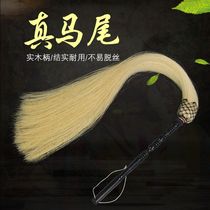 Real ponytail eunuch whisk whisk whisk whisk prop whisk household props eunuch Buddha dust sweep whisk whisk floating and sinking