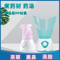 Artifact smoked eye device for dry eyes to relieve eye protection steam Chinese herbal medicine childrens atomized spray eye device fatigue