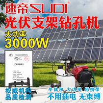 Suidis new four-stroke photovoltaic drilling machine gasoline drilling machine steel pipe column mountain bracket drilling machine