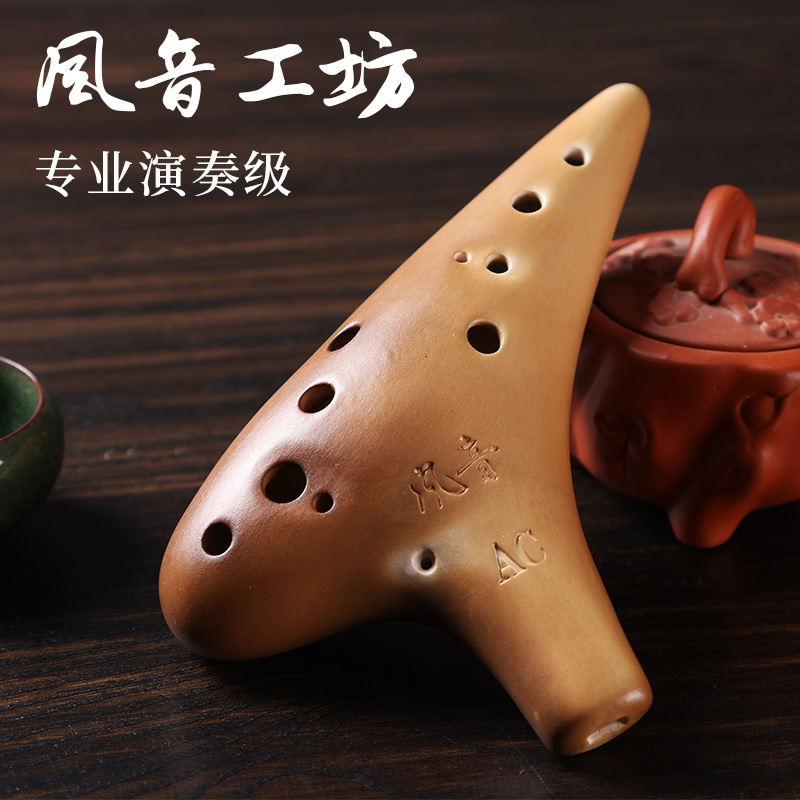 () Ocarina 12-hole alto C key professional playing fumigation AC beginner bag teaching millet production