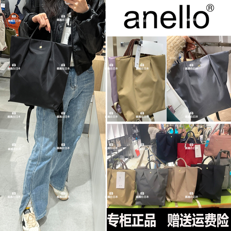 Japanese Genuine Anello Waterproof Backpack, Commuter Computer Bag, Single Shoulder Crossbody Women's Bag, Runaway Bag 11L