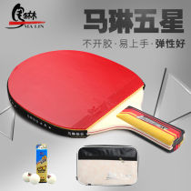 Marlene five-star table tennis racket six-star seven-star single-rack table tennis racket straight racket horizontal beat double-sided anti-glue competition training racket