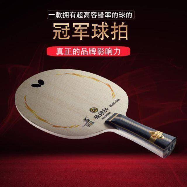 Butterfly Butterfly Table Tennis Racket Zhang Jike ZLC Baseboard Offensive Professional Competition Single Shot Butterfly King