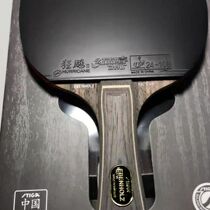 Stiga Stika Ebony Seven Xu Xin Blue Label Nano Carbon King Rose Seven Competition Training Special