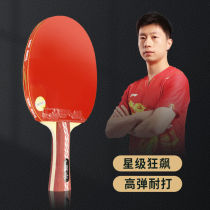 DHS Red Double Happiness Table Tennis Racket A set of professional set beginner star game straight shot horizontal beat genuine