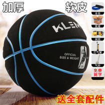 Free lettering gift No. 7 basketball No. 5 suede soft leather wear-resistant adult youth primary and secondary school students childrens basketball