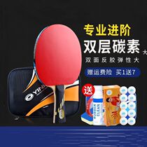 Galaxy table tennis racket 9 star 10B ping-pong single racket student cross-racket professional level bing bang carbon board straight shot 1