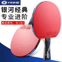 Galaxy table tennis racket 9 star 10B ping-pong single racket student cross-racket professional level bing bang carbon board straight shot 1