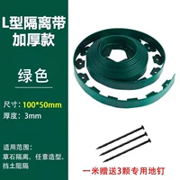 Зеленый, 10см, 10м