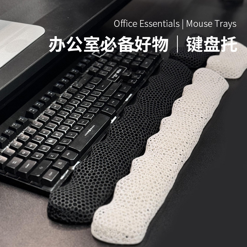 Mechanical keyboard, mouse, breathable wristband, 3D printing