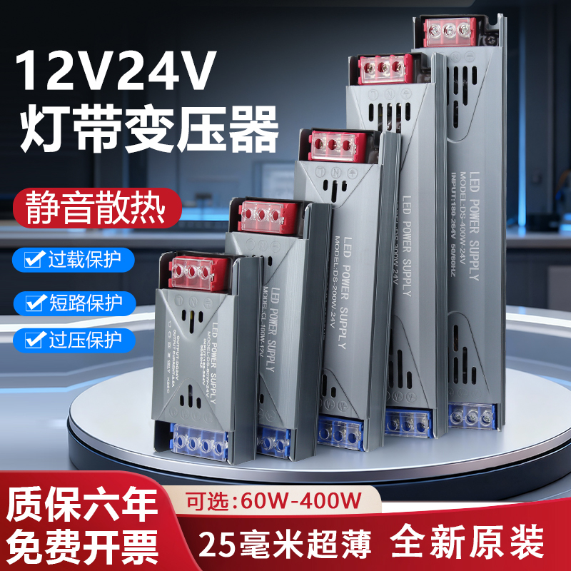Mingwei Ultra-Thin Linear Light Strip Transformer 220V to 24V12V Low Voltage Light Strip Light Box Conversion Switching Power Supply Mingwei Ultra-Thin Linear Light Strip Transformer 220V to 24V12V Low Voltage Light Strip Light Box Conversion Switching Power Supply