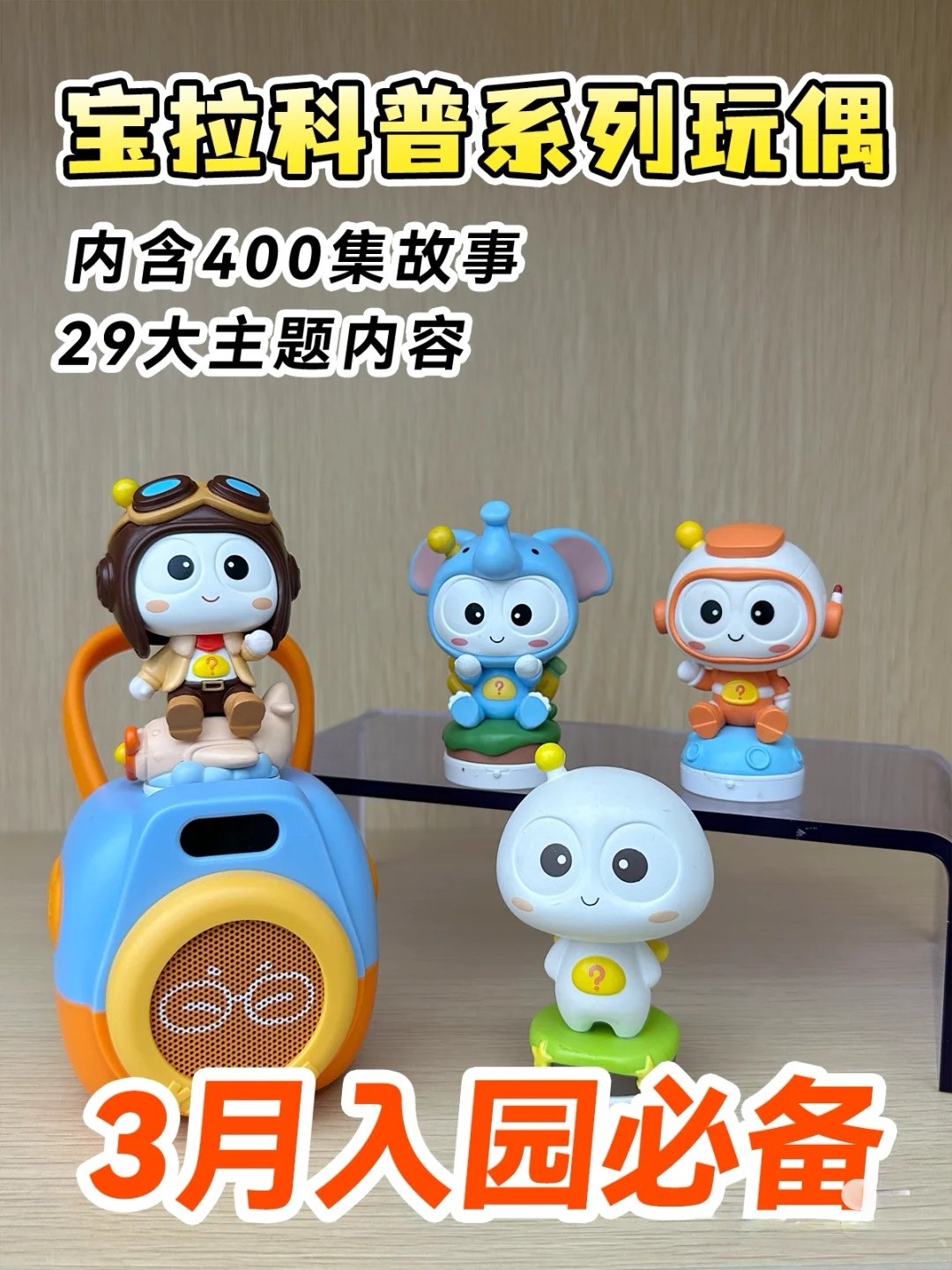 (New Product) Uncle Kai's storytelling Paula Kopop animals universe geography knowledge story doll children