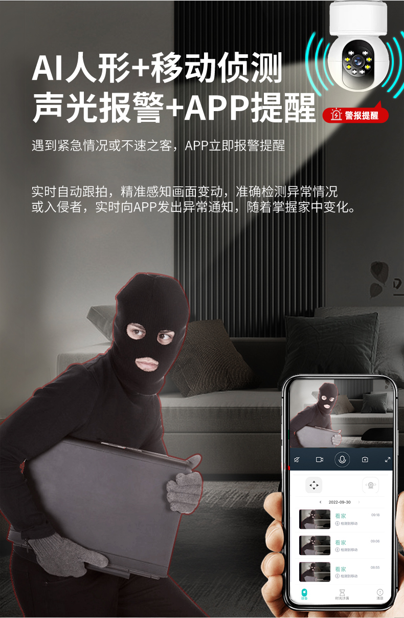 小米生态链 小蚁 1080p云台版无线智能AI监控摄像头 H803 天猫优惠券折后￥79起包邮（￥129-50）赠内存卡+上墙配件
