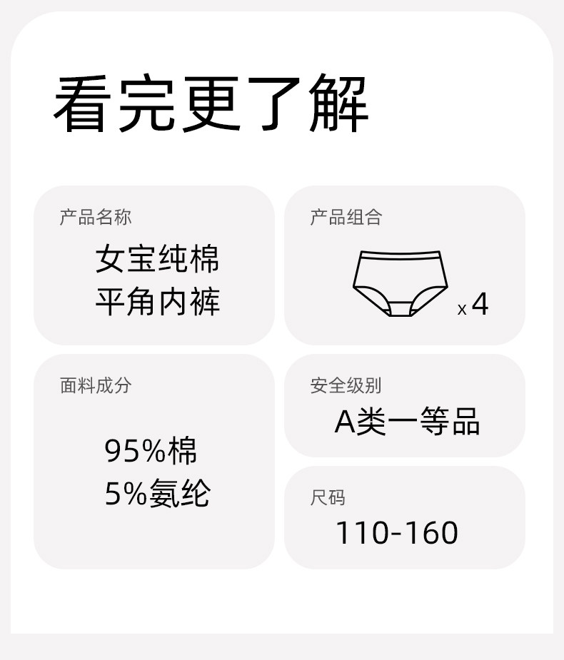 全棉母婴纯棉儿童内裤女童纯棉宝宝四角裤平角短裤女孩不夹屁屁 — 16