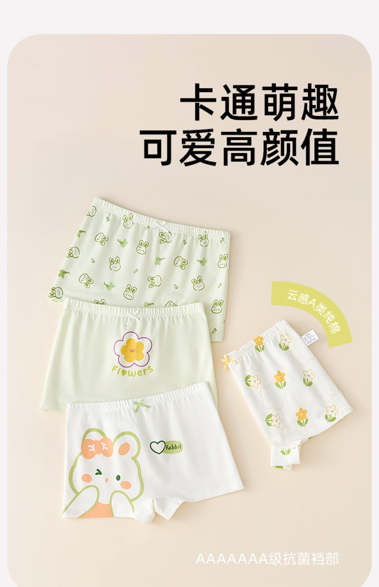 全棉母婴纯棉儿童内裤女童纯棉宝宝四角裤平角短裤女孩不夹屁屁 — 2