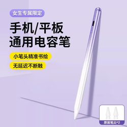 [강한 자기 흡입] 휴대 전화 용 정제 커패시턴스 펜