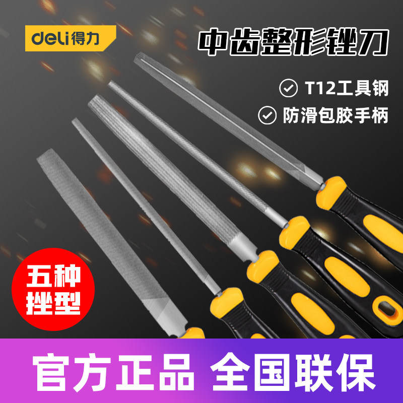 Right-hand tool 6 8 10 12 inch mid tooth shaping filing knife 5 pieces of woodworking polished metal polished steel filing-Taobao