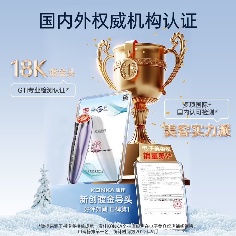 Konka Beauty Instrument for Skin Care, Multifunctional Facial Massager, Heated Facial Cleansing, Gold-Plated Ice Compress Introduction Instrument