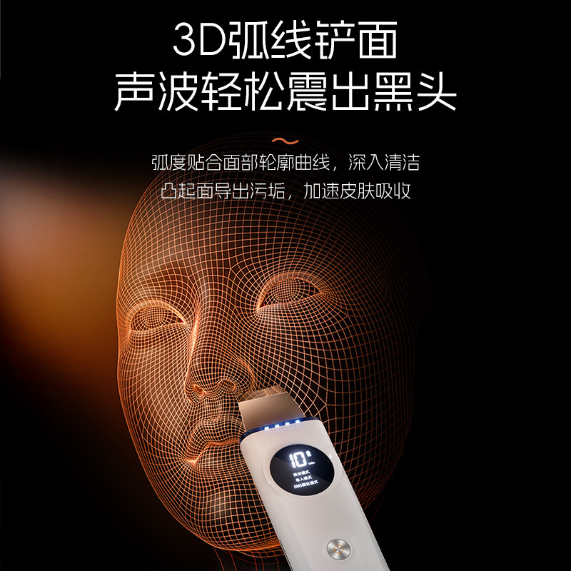 康佳美容仪器家用超声波黑头铲去吸黑头粉刺提拉紧致脸部毛孔清洁 4