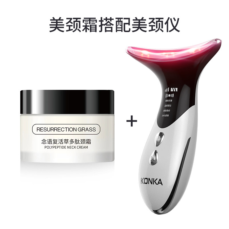 KONKA Resurrection Grass Polypeptide Neck Beauty Cream Lifts, Firms, and Reduces Fine Lines, Massages Neck, and Reduces Neck Wrinkles