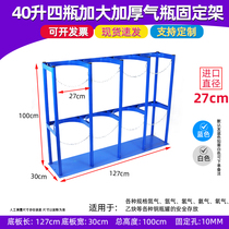 Place safety storage laboratory thickened gas cylinder holder anti-tip oxygen bracket cylinder cylinder holder