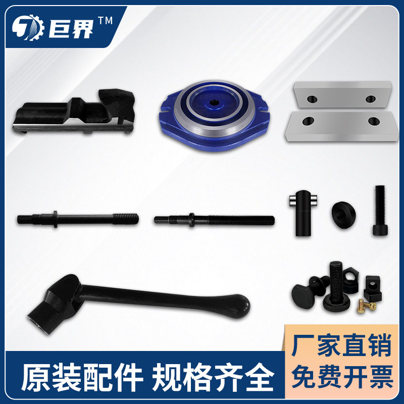 平口钳配件快动虎钳手动手柄丝杠螺母底盘钳口通用台钳精密小配件