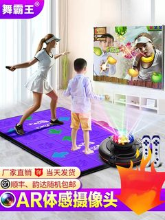 Dance Overlord Double Wireless Dancing Blanket Home TV Somatosensory Camera Game Slimming Running Blanket Dance Machine