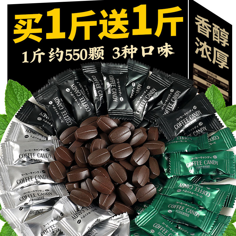 Coffee Candy, Coffee Bean Chewable Candy, Non-Stimulating, Extra Strong and Rich Flavor, Leisure Snack